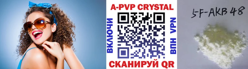 A-PVP Соль Купить закладки Грязовец