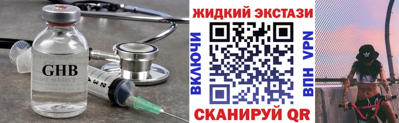 Бутират бутик  Купить закладки  Грязовец 