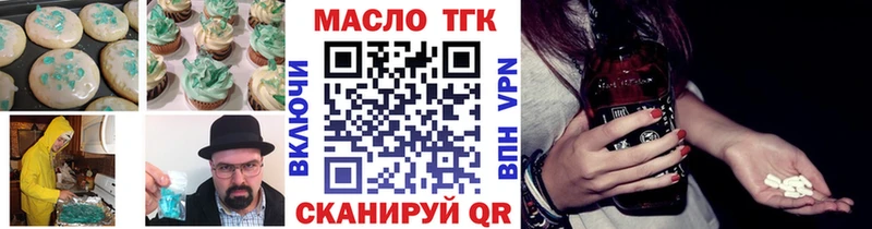 Еда ТГК марихуана  Купить закладки  Грязовец 