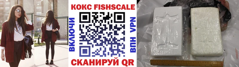 КОКАИН FishScale Грязовец