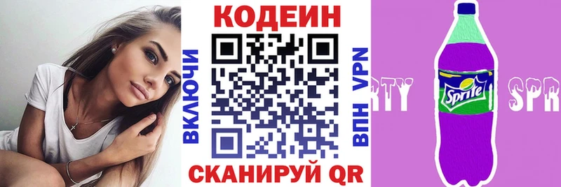 Купить где Грязовец Кодеин Purple Drank