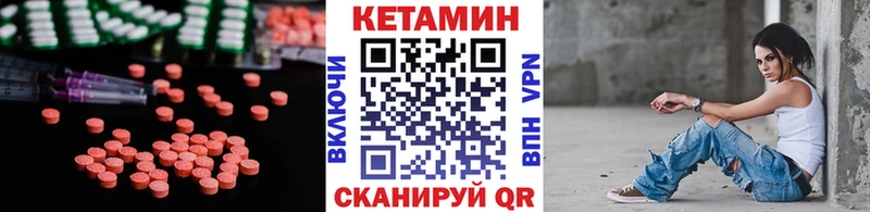 КЕТАМИН ketamine  Купить где  Грязовец 
