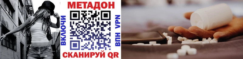 МЕТАДОН VHQ  Купить  Грязовец 